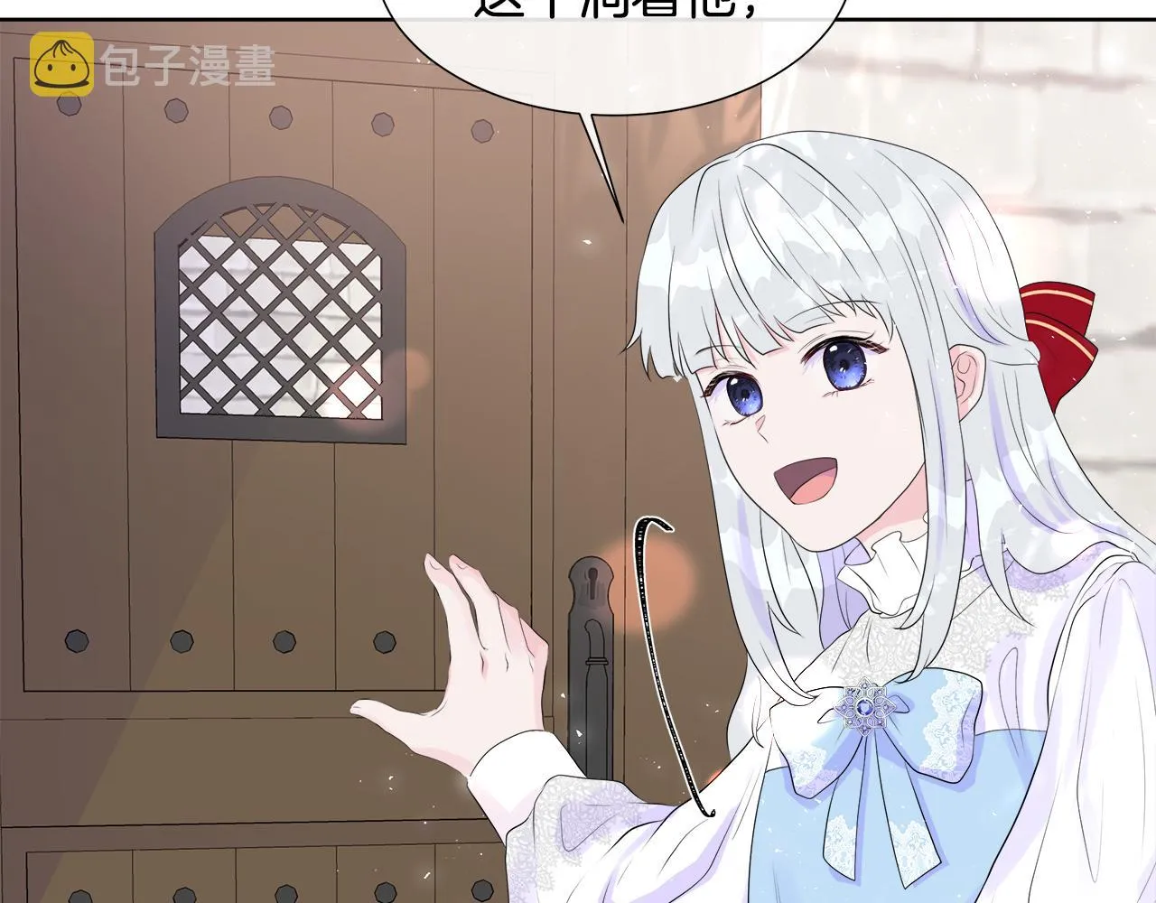 第3话 收养受阻 第44页