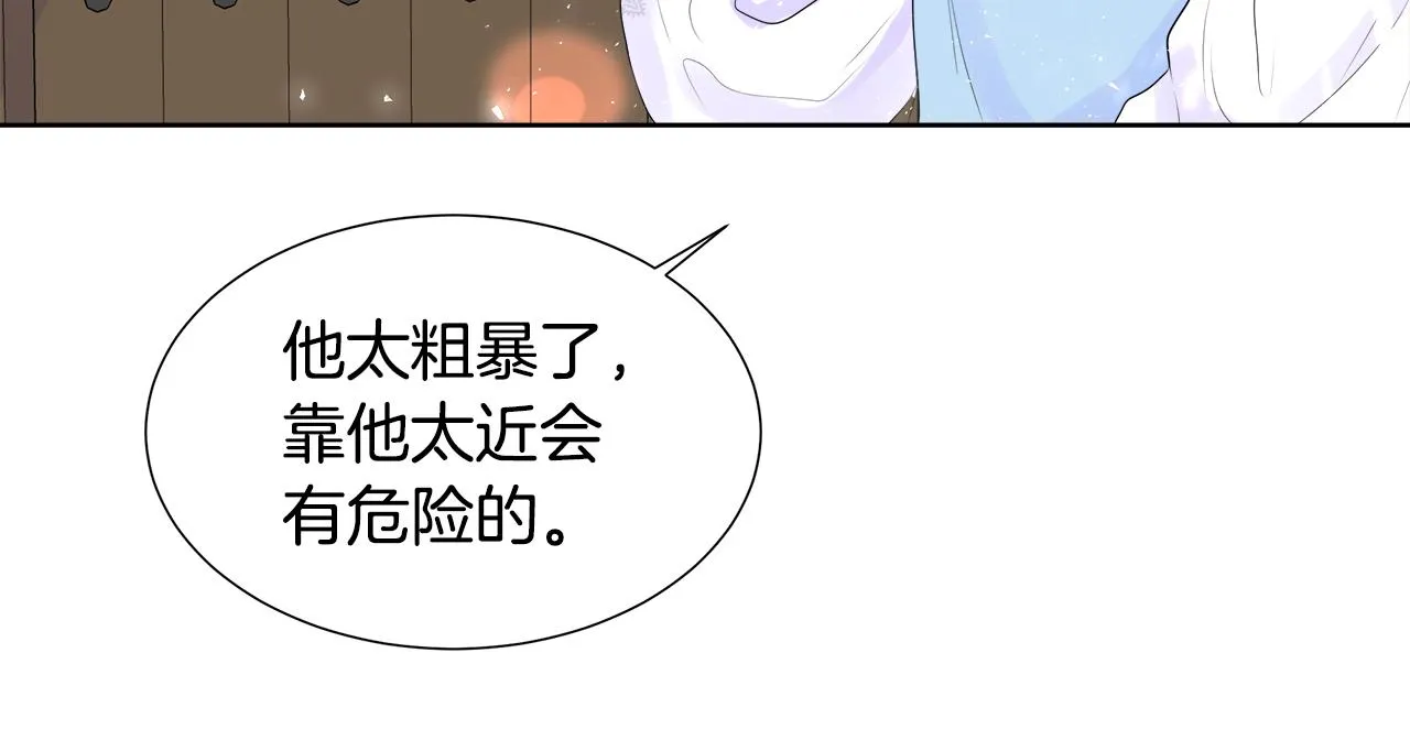 第3话 收养受阻 第45页