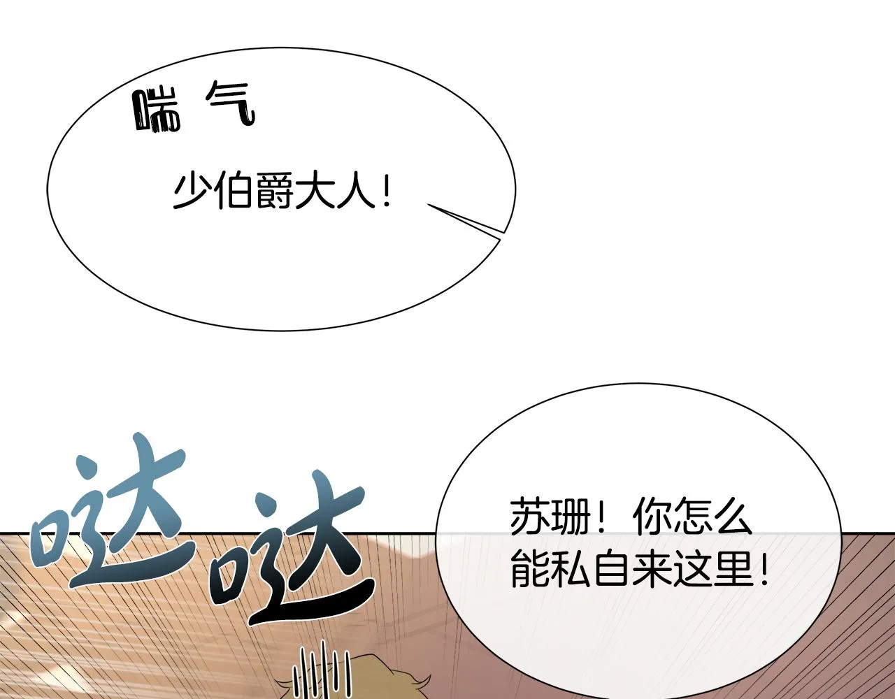 第3话 收养受阻 第49页
