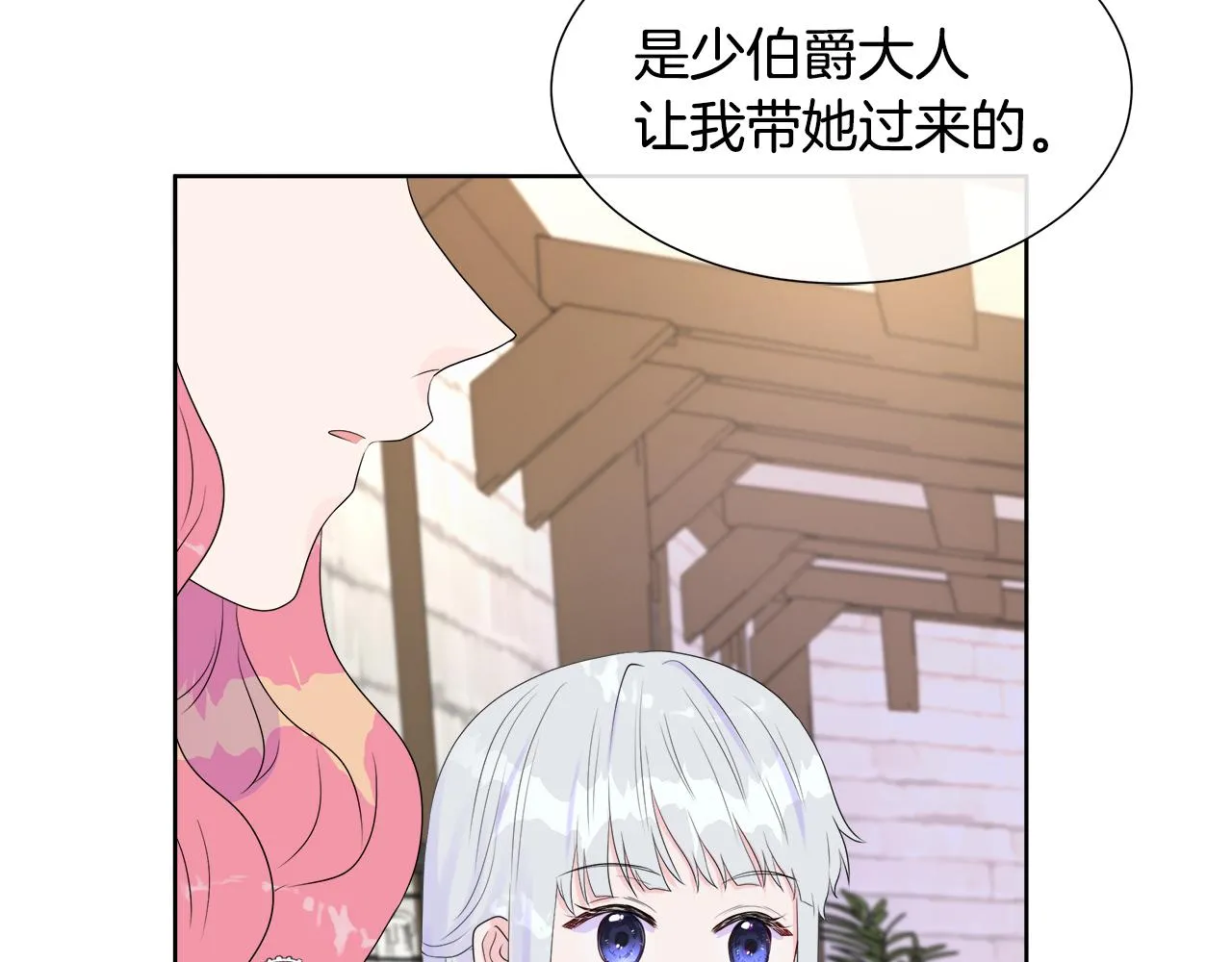 第3话 收养受阻 第52页