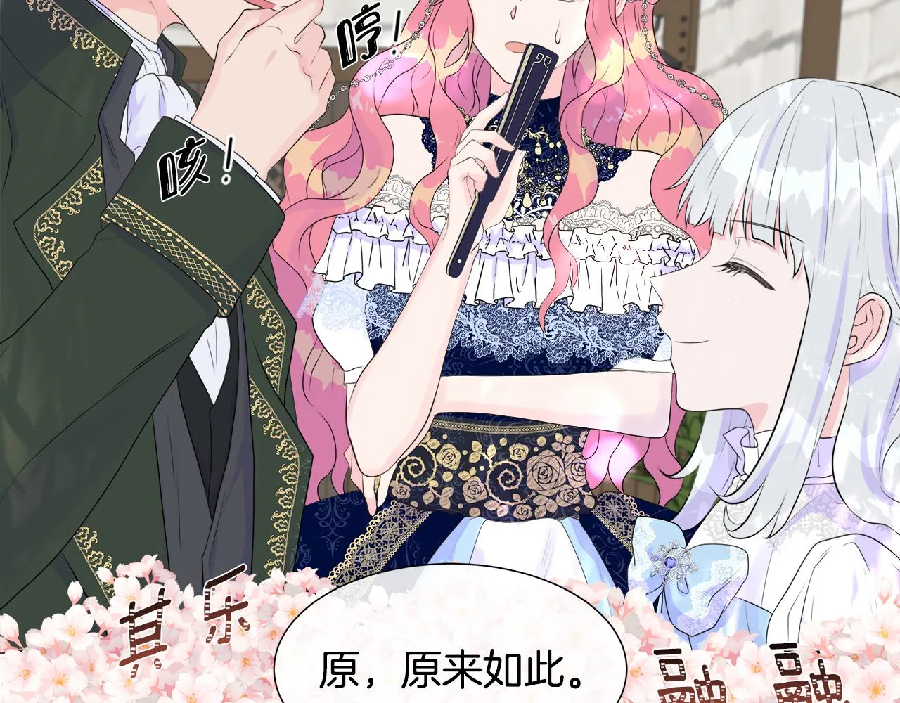 第3话 收养受阻 第55页