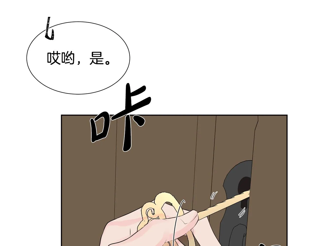 第3话 收养受阻 第58页