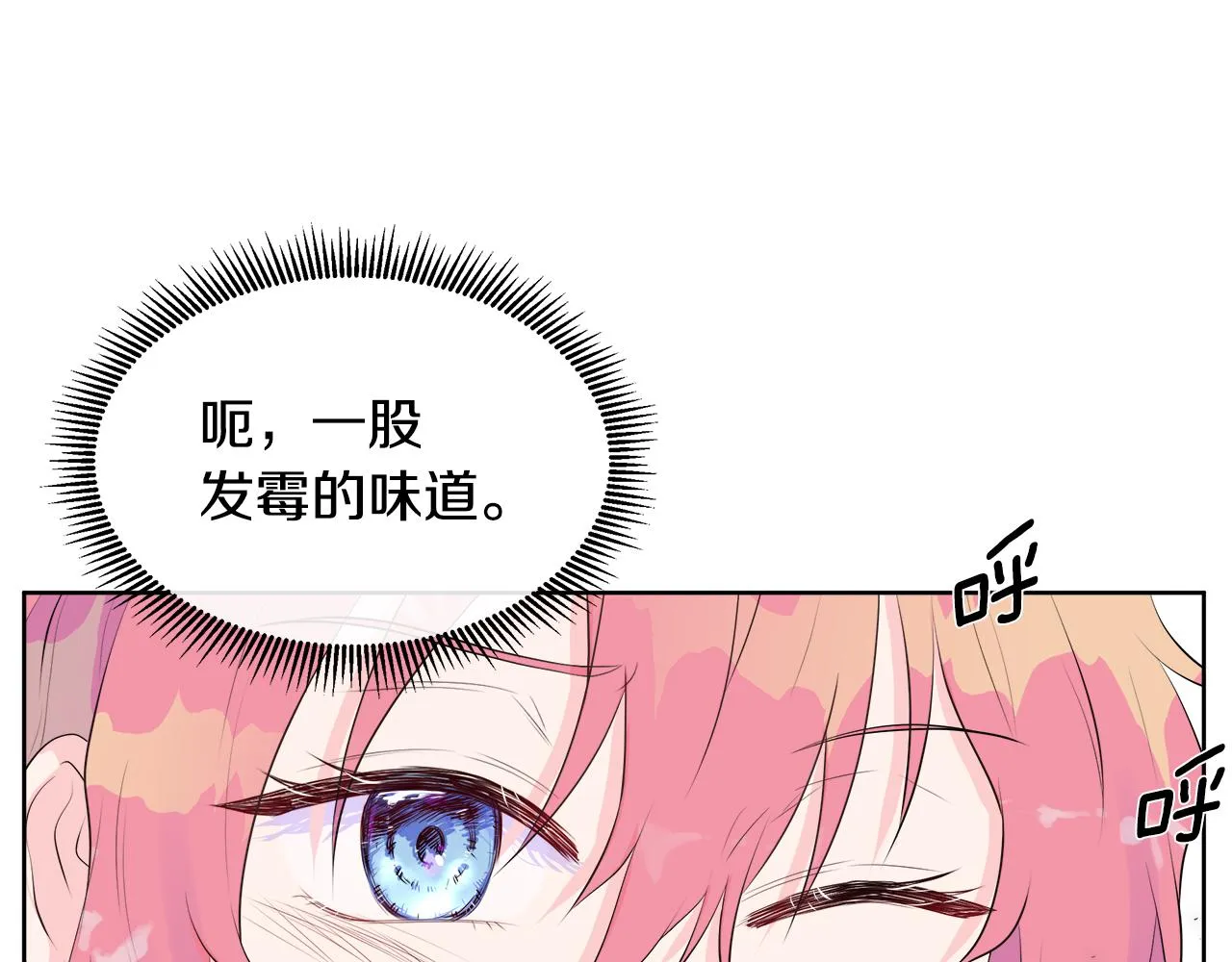 第3话 收养受阻 第61页