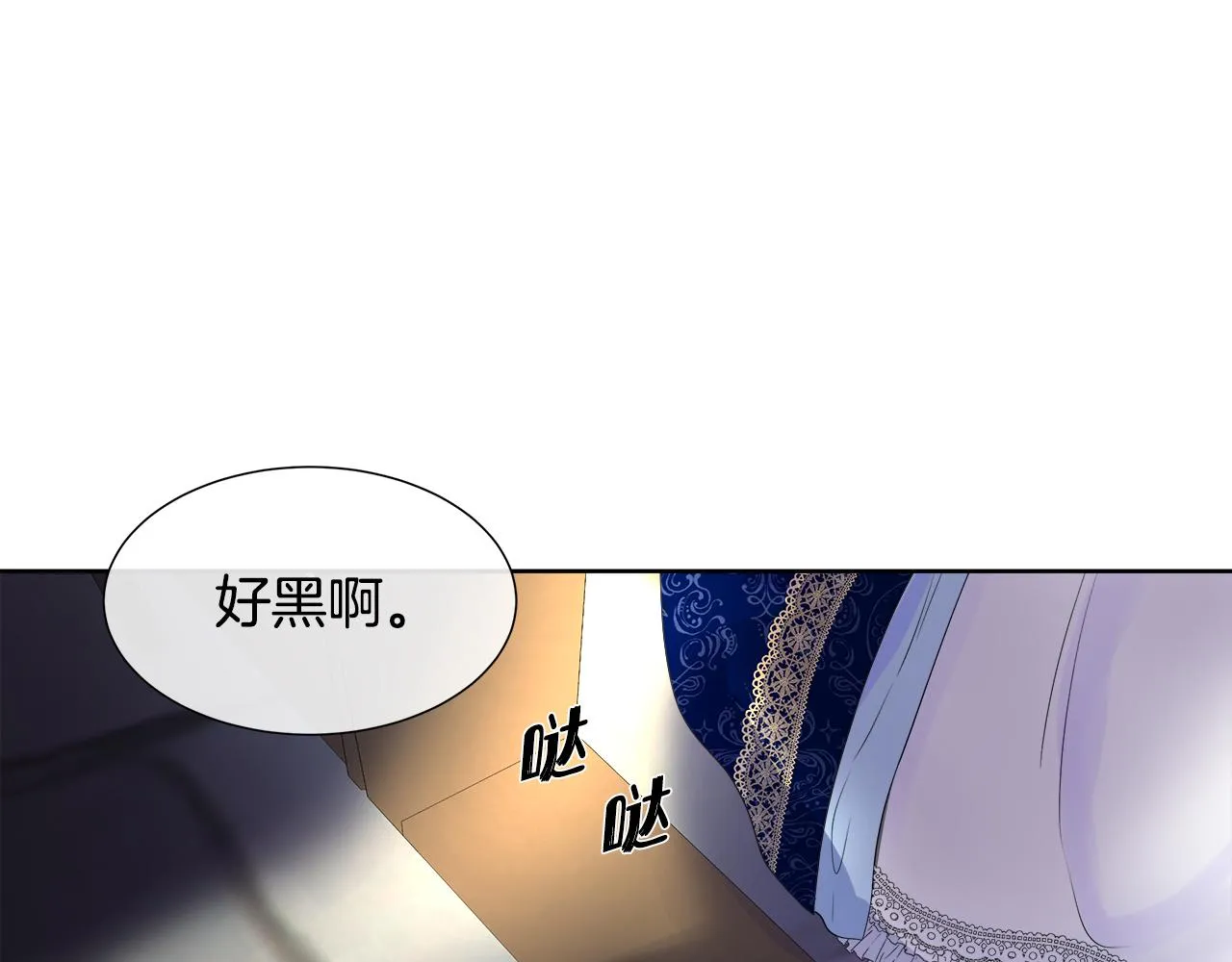第3话 收养受阻 第66页
