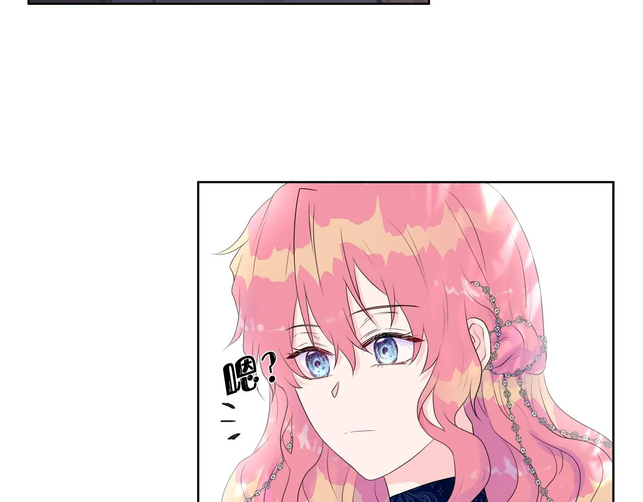 第3话 收养受阻 第71页