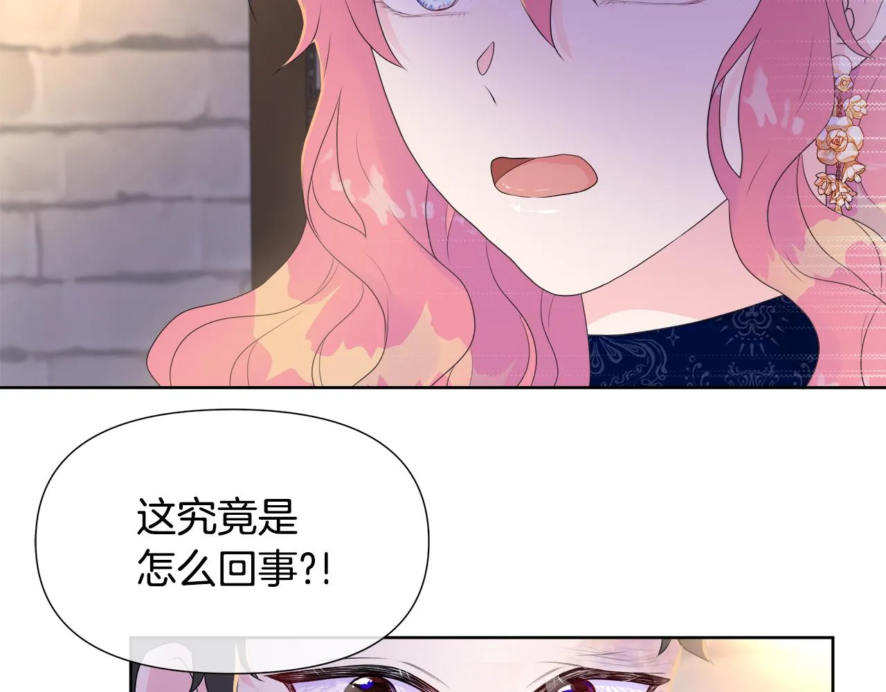 第3话 收养受阻 第77页