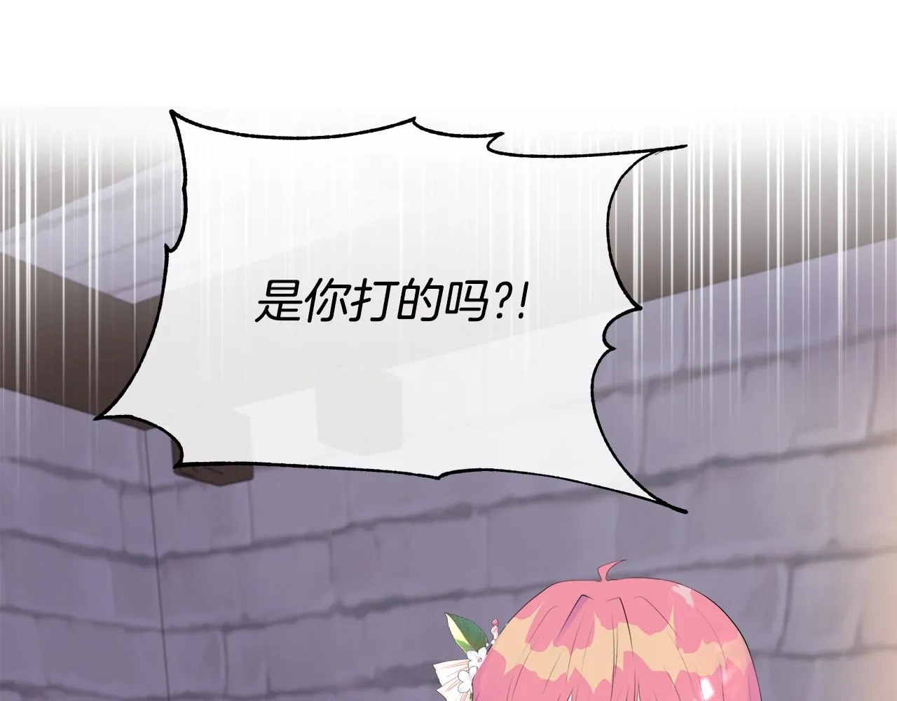 第3话 收养受阻 第80页
