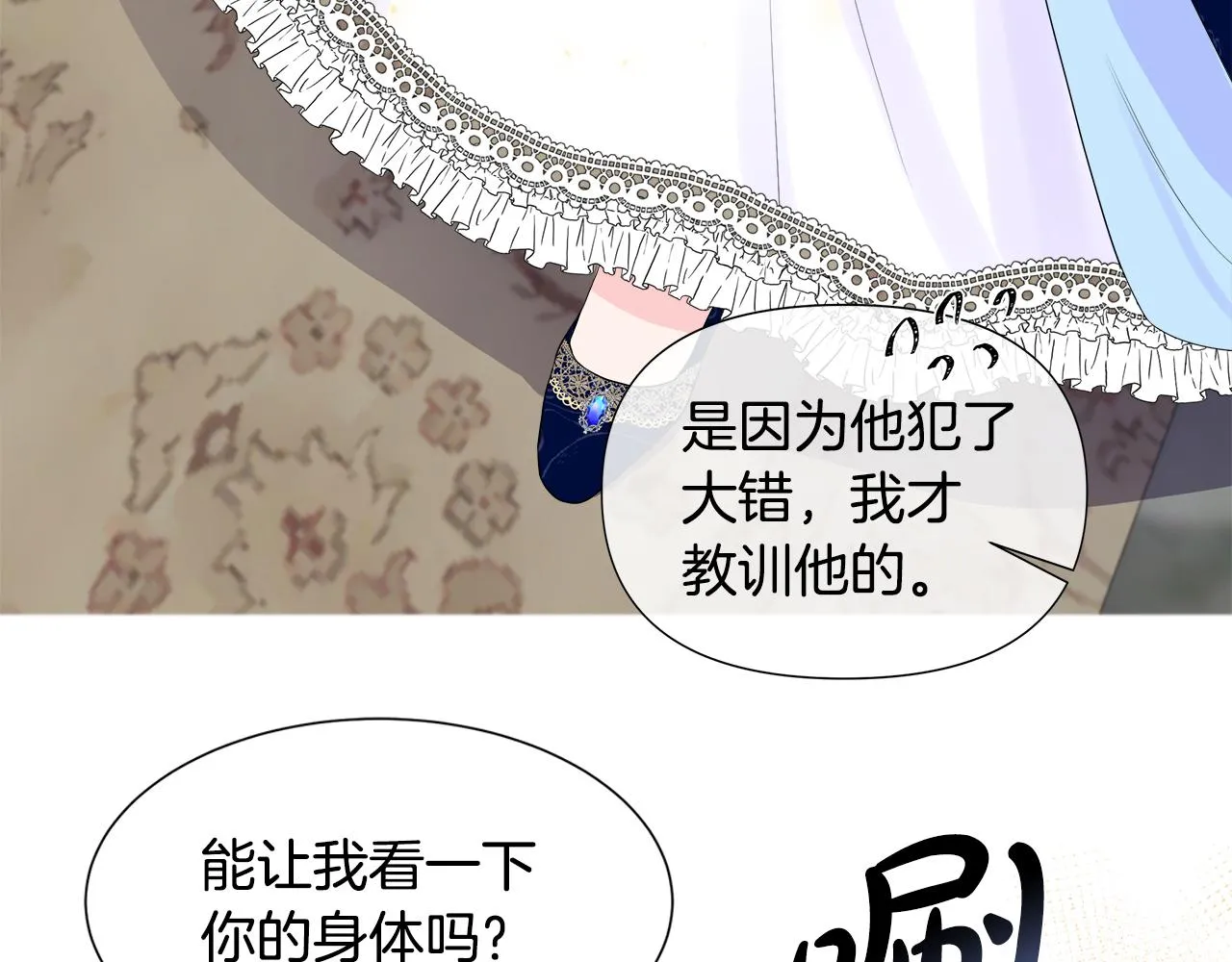第3话 收养受阻 第83页
