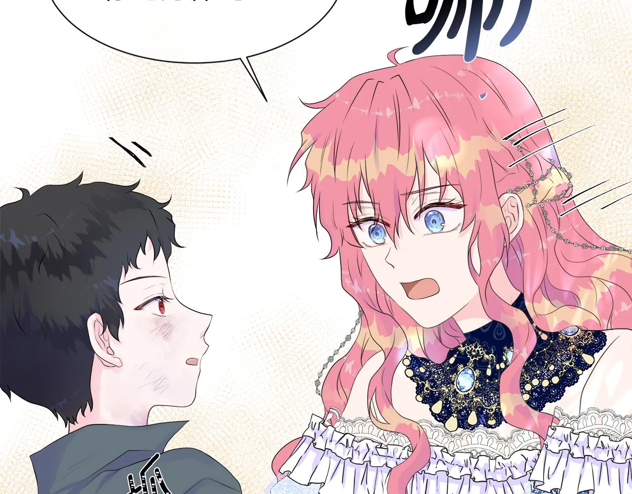 第3话 收养受阻 第84页