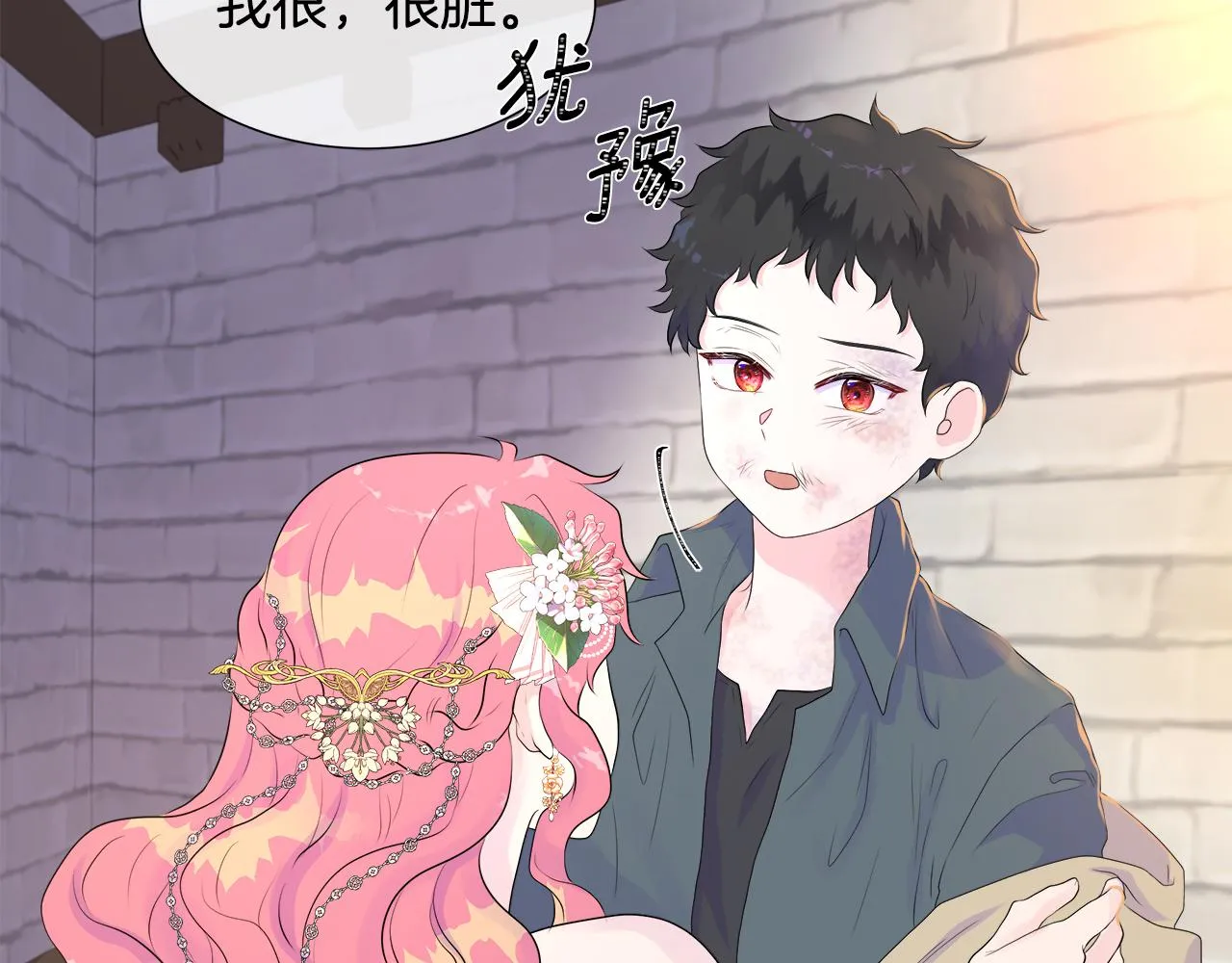 第3话 收养受阻 第88页