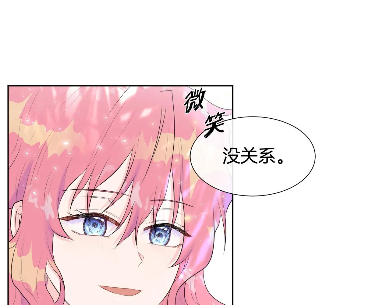 第3话 收养受阻 第90页