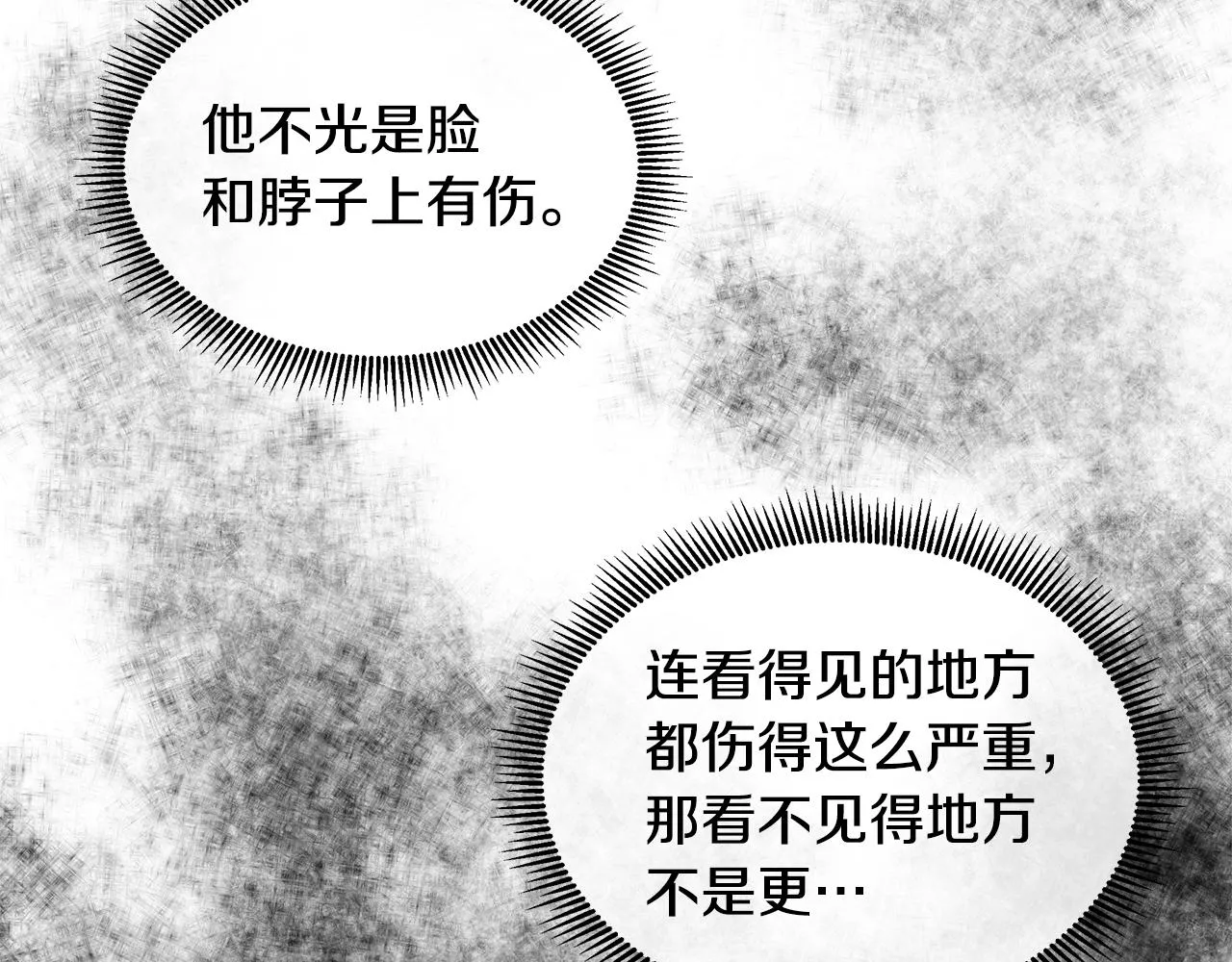 第3话 收养受阻 第96页