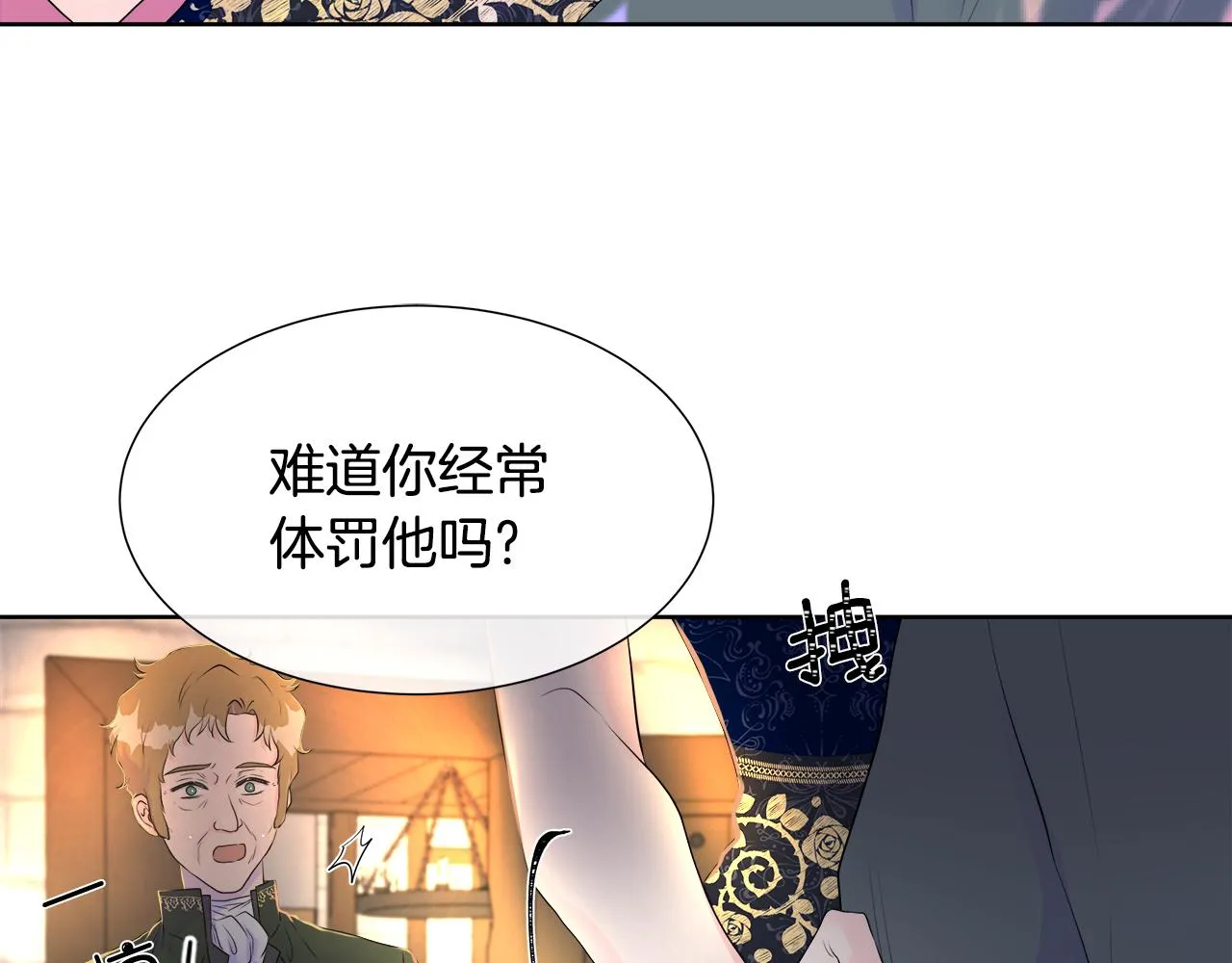 第3话 收养受阻 第99页