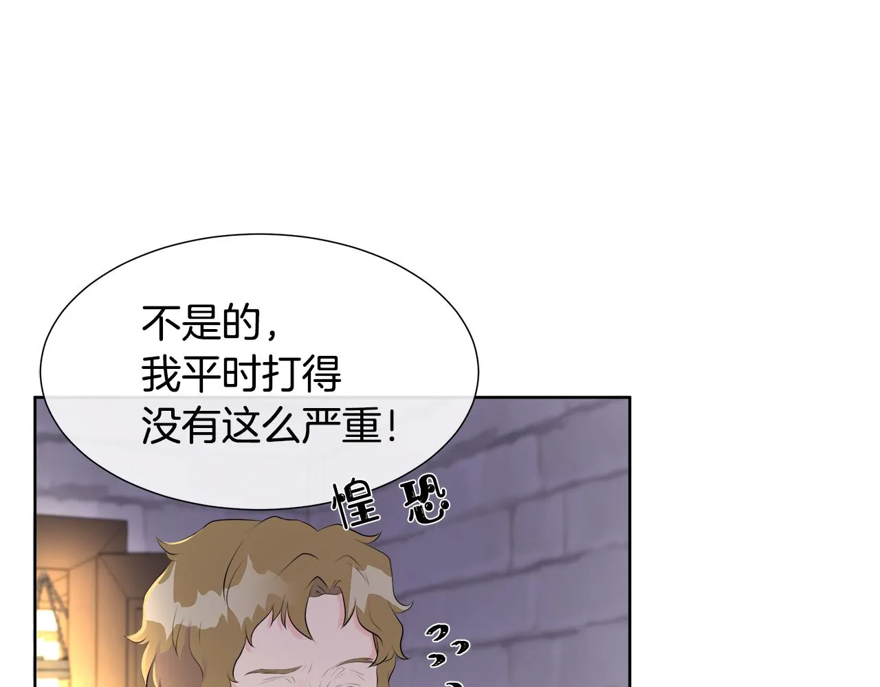 第3话 收养受阻 第101页