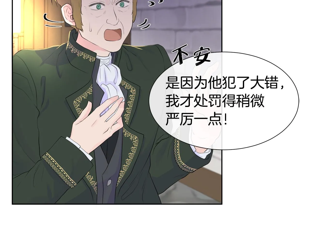 第3话 收养受阻 第102页