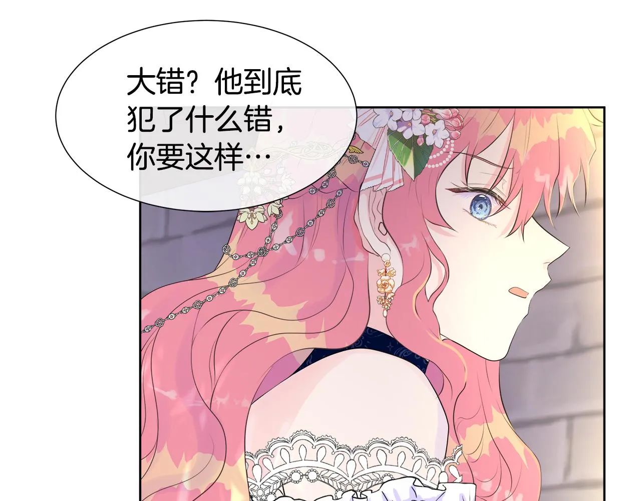 第3话 收养受阻 第103页