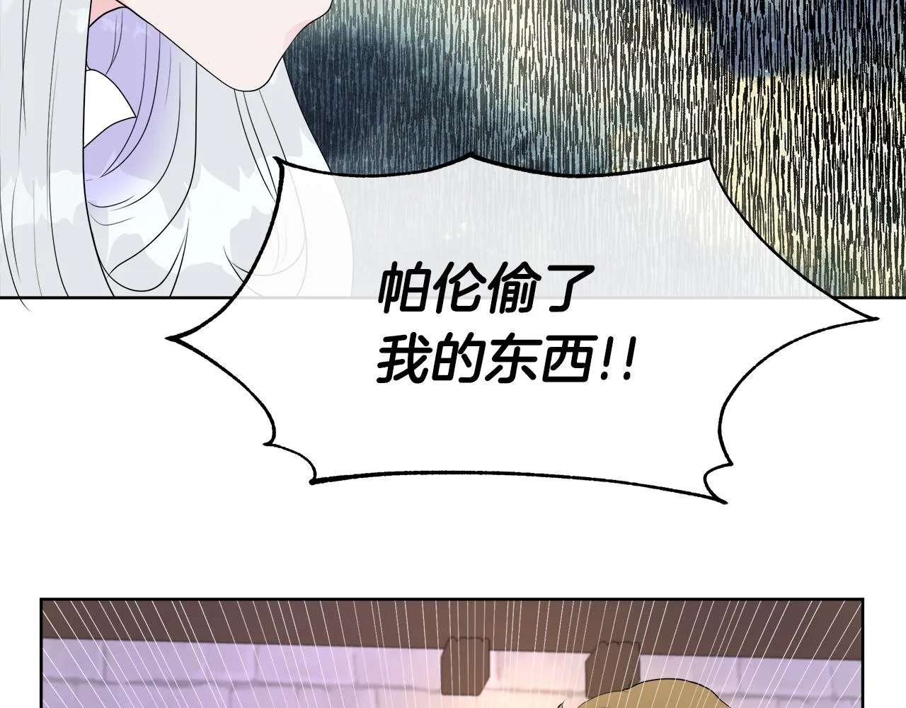 第3话 收养受阻 第106页