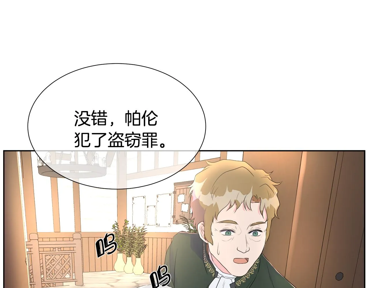 第3话 收养受阻 第112页
