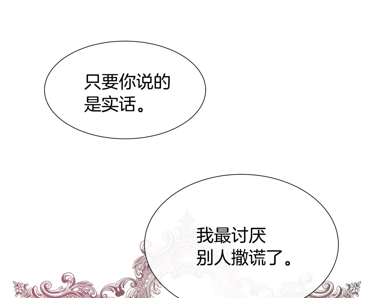 第3话 收养受阻 第117页