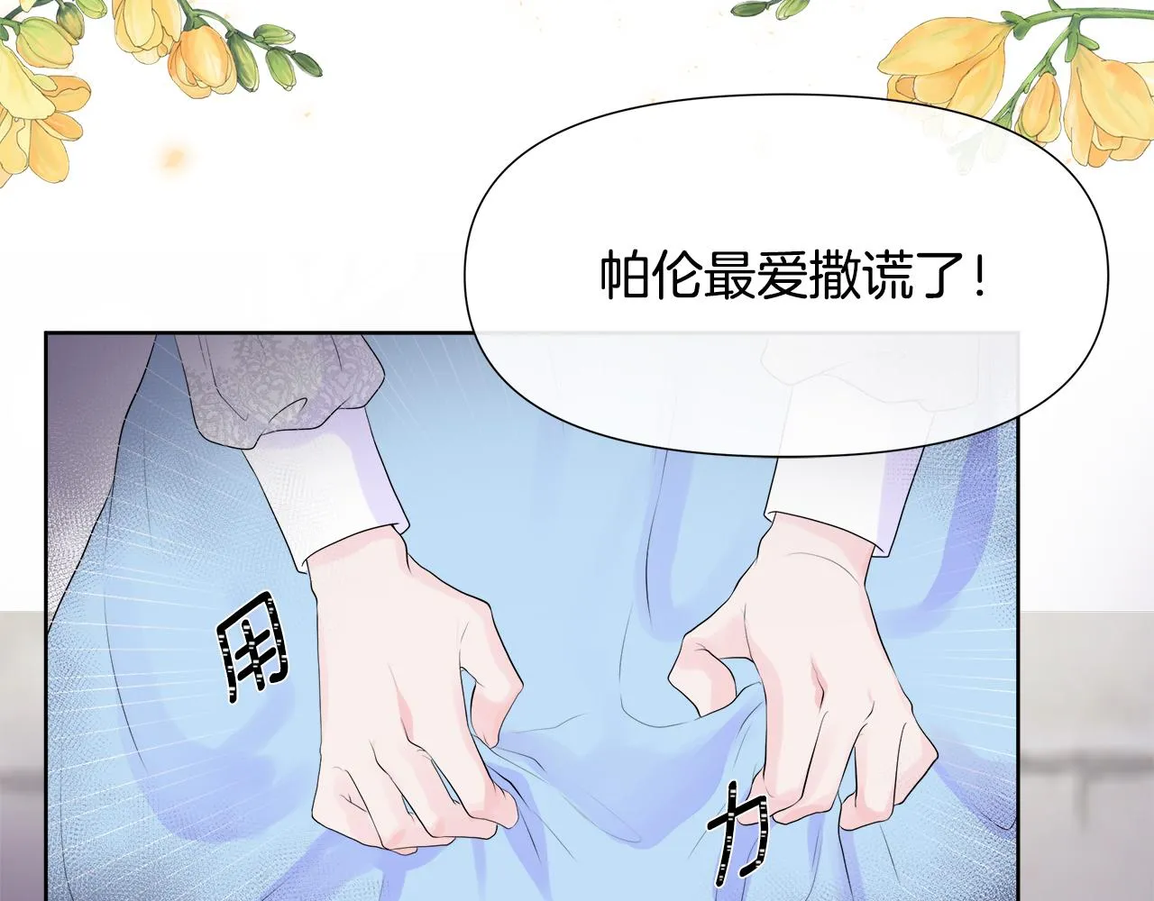 第3话 收养受阻 第120页