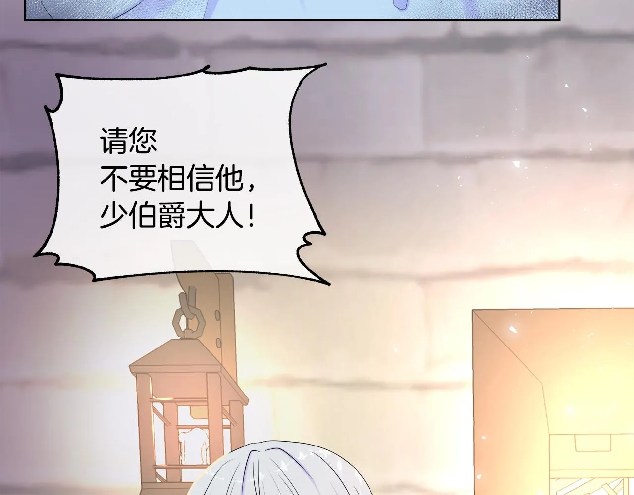 第3话 收养受阻 第121页