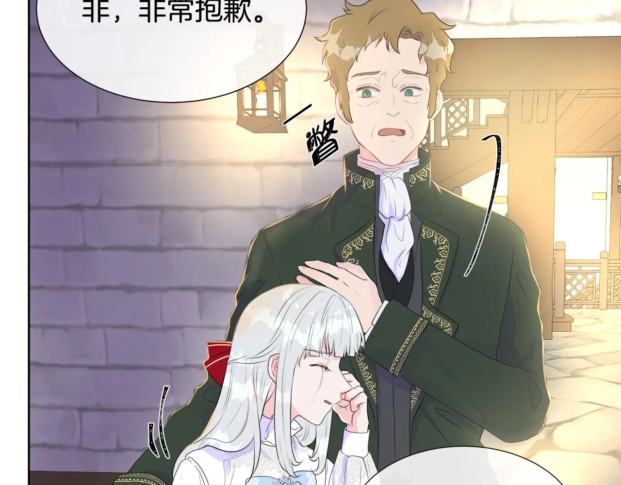 第3话 收养受阻 第130页