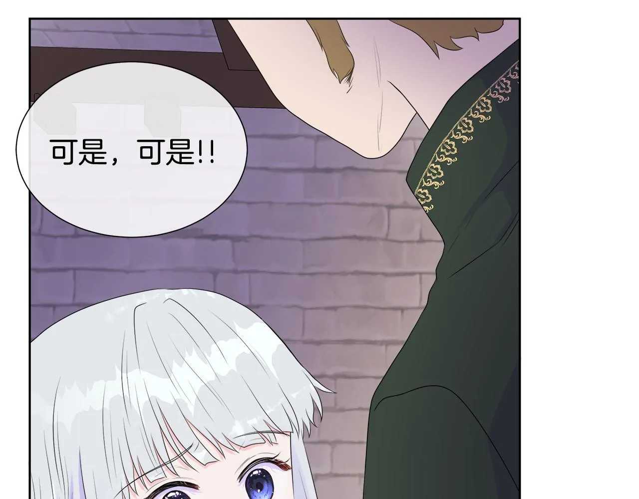 第3话 收养受阻 第132页
