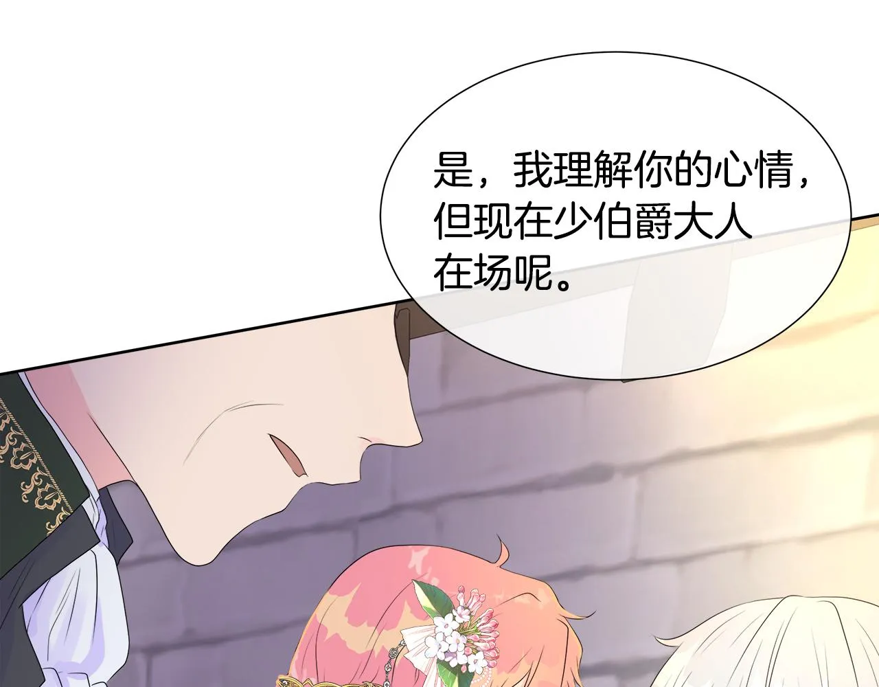 第3话 收养受阻 第134页