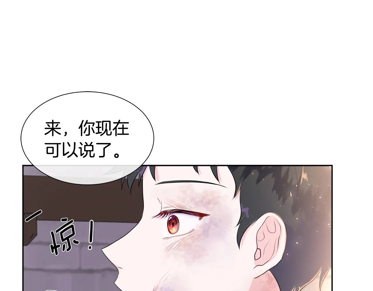第3话 收养受阻 第139页