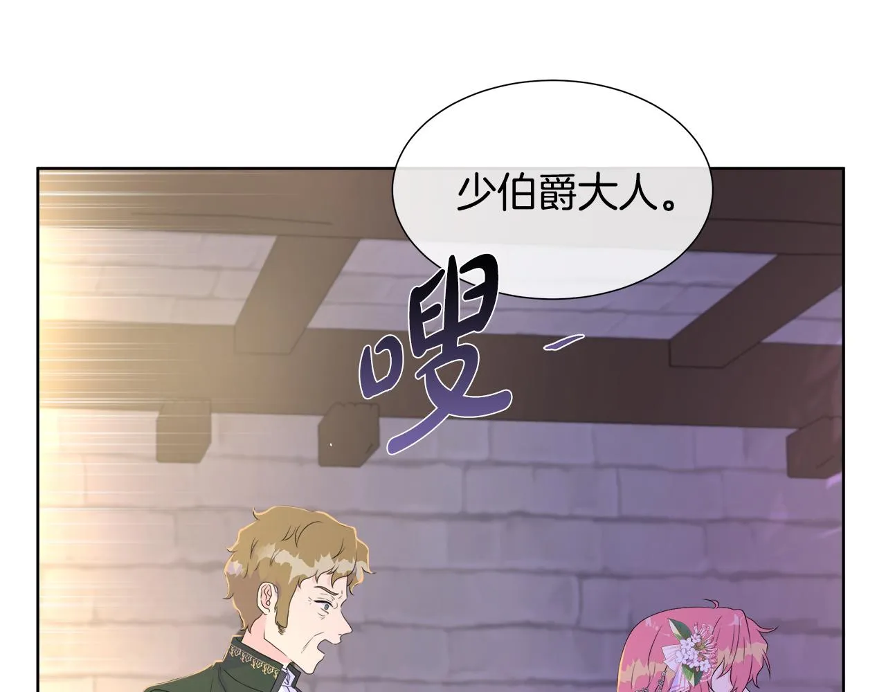第3话 收养受阻 第145页