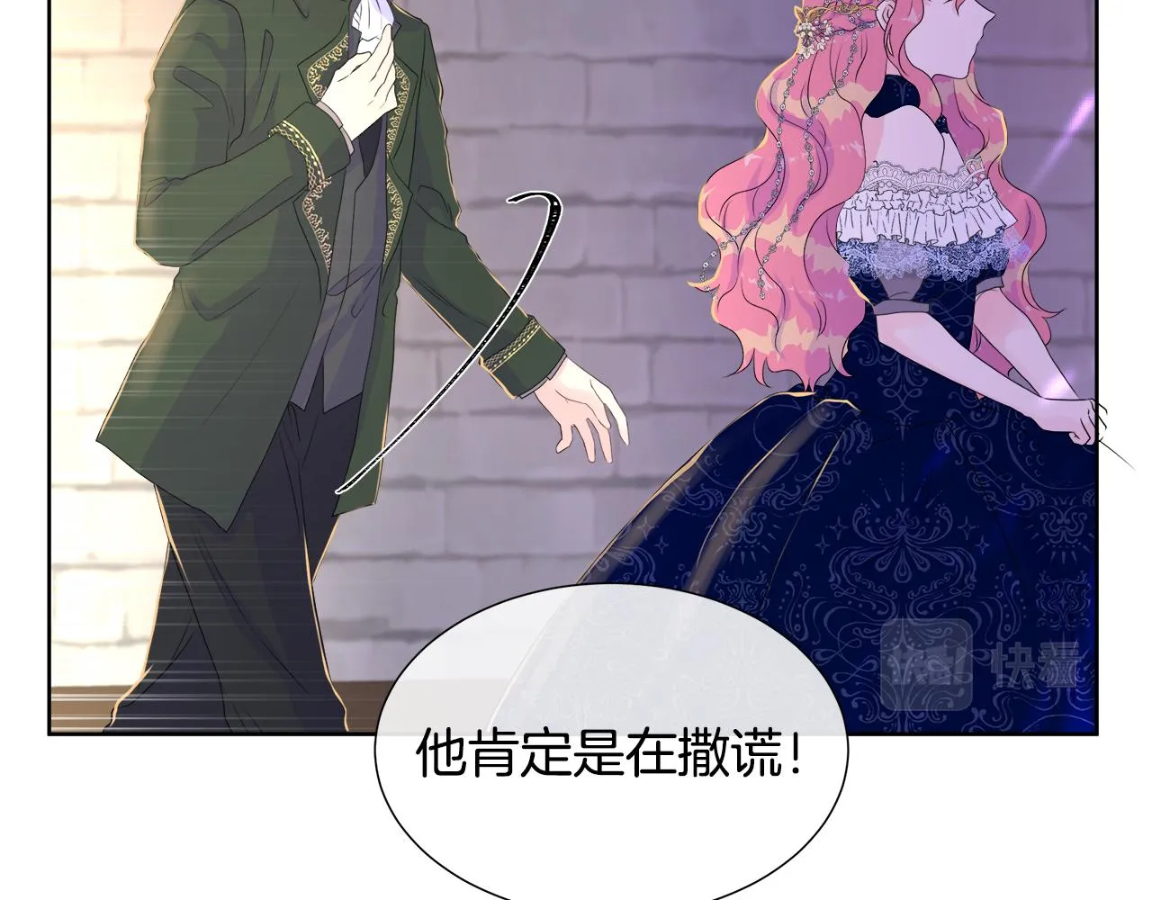 第3话 收养受阻 第146页