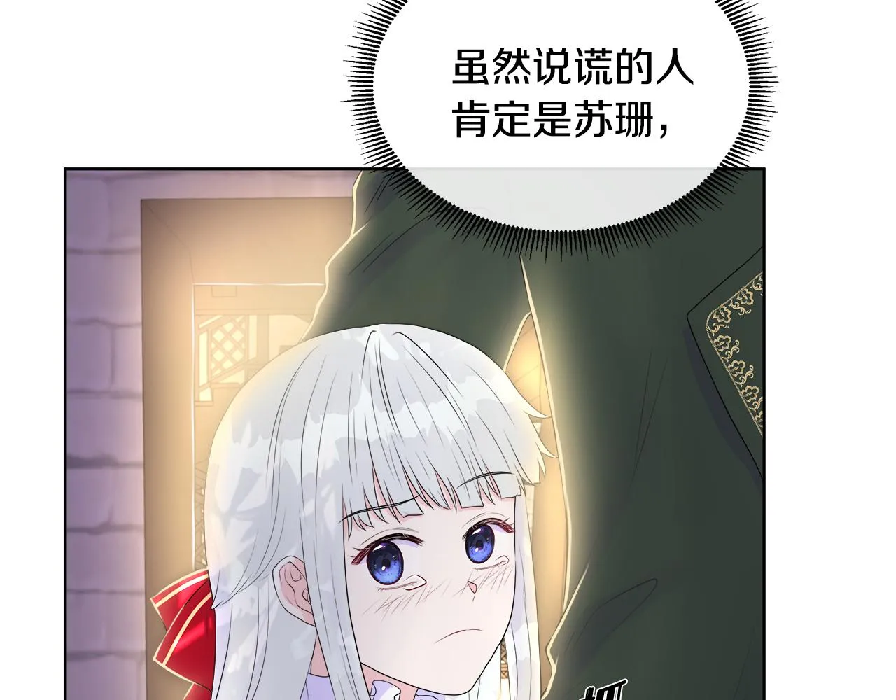 第3话 收养受阻 第149页