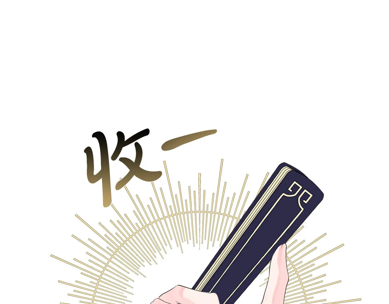 第3话 收养受阻 第154页