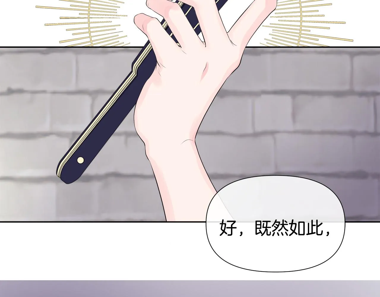 第3话 收养受阻 第155页