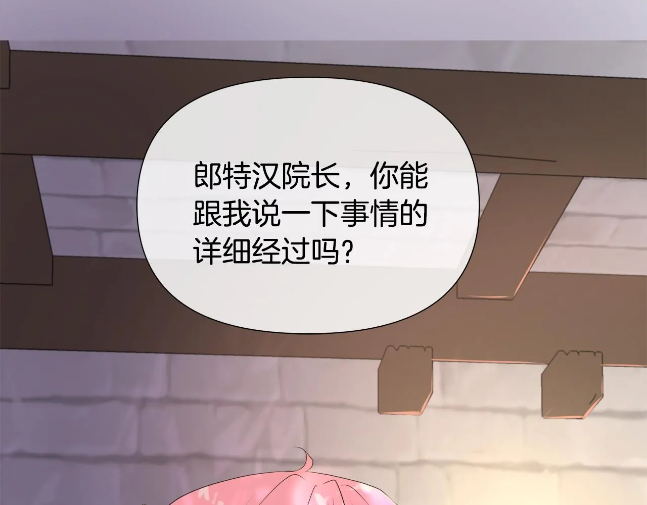 第3话 收养受阻 第156页