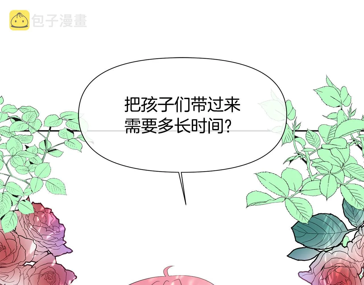 第2话 又见黑莲花女主 第1页