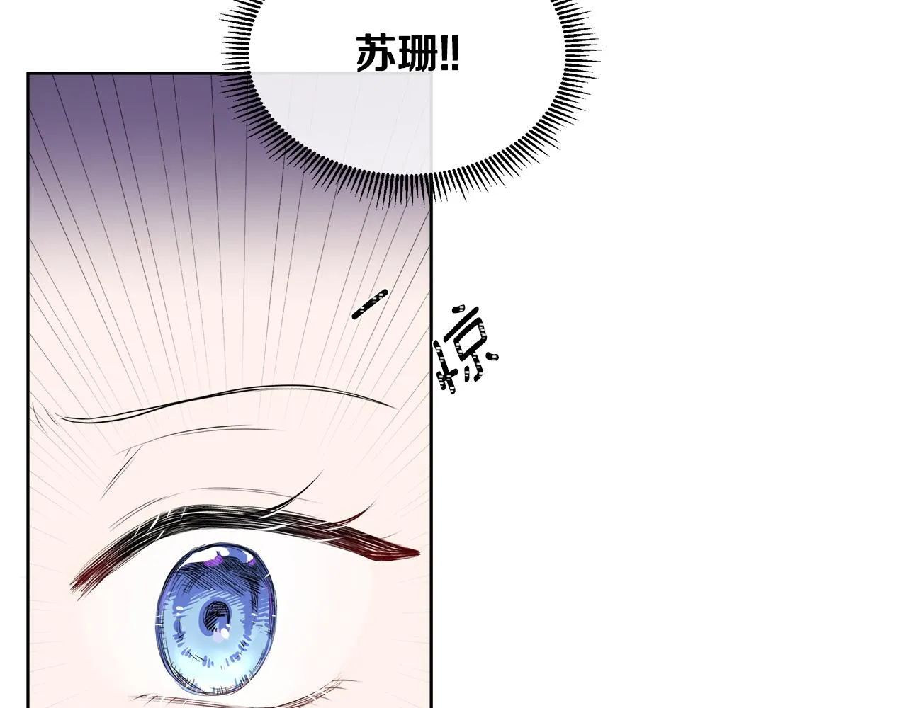 第2话 又见黑莲花女主 第25页