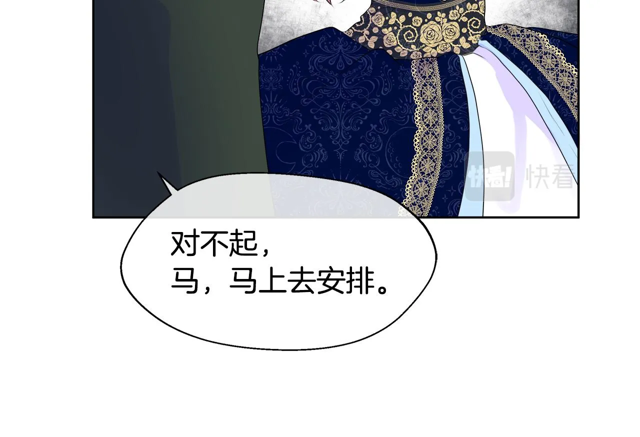 第2话 又见黑莲花女主 第51页