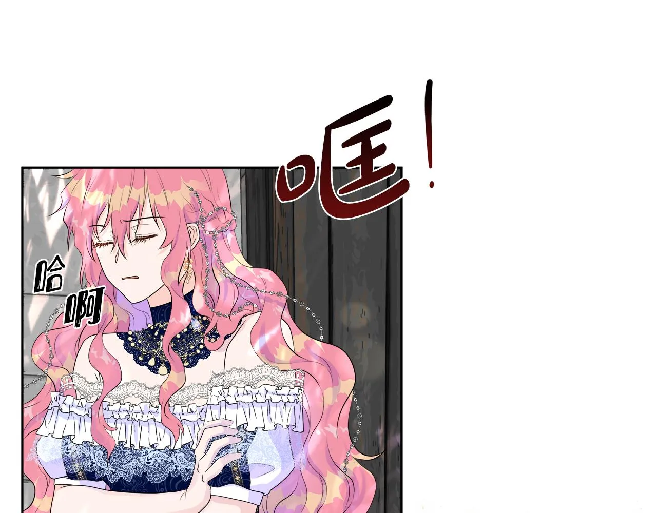 第2话 又见黑莲花女主 第56页
