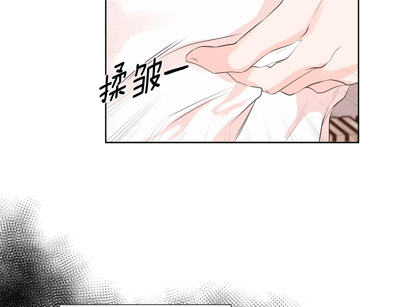 第2话 又见黑莲花女主 第76页