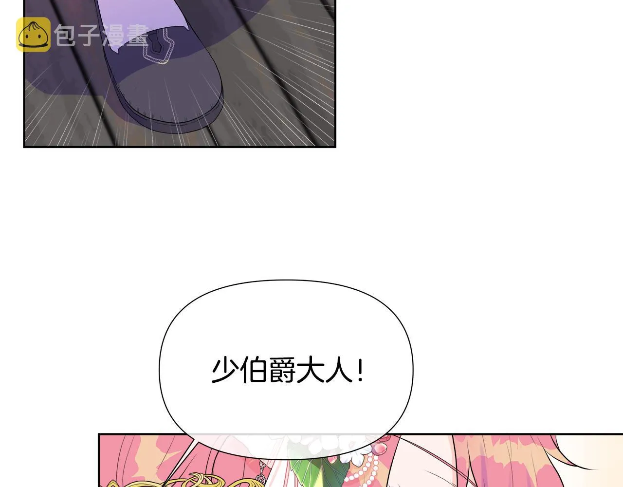 第2话 又见黑莲花女主 第130页