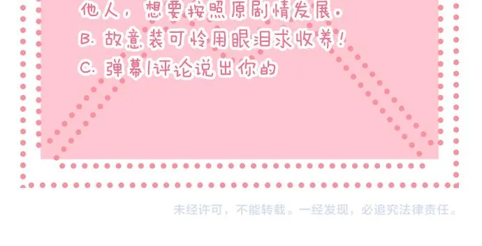 第2话 又见黑莲花女主 第147页