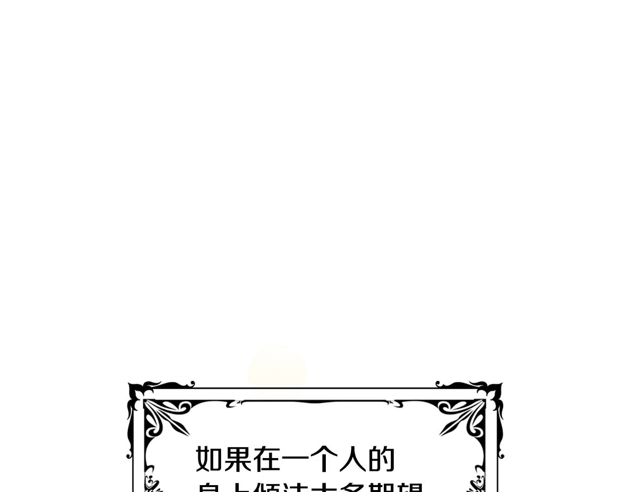 第1话 重生归来 第1页
