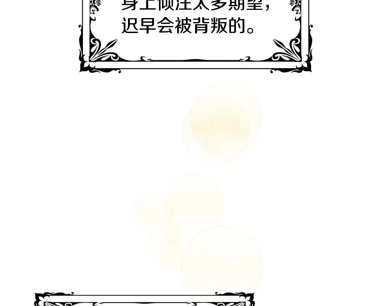 第1话 重生归来 第2页
