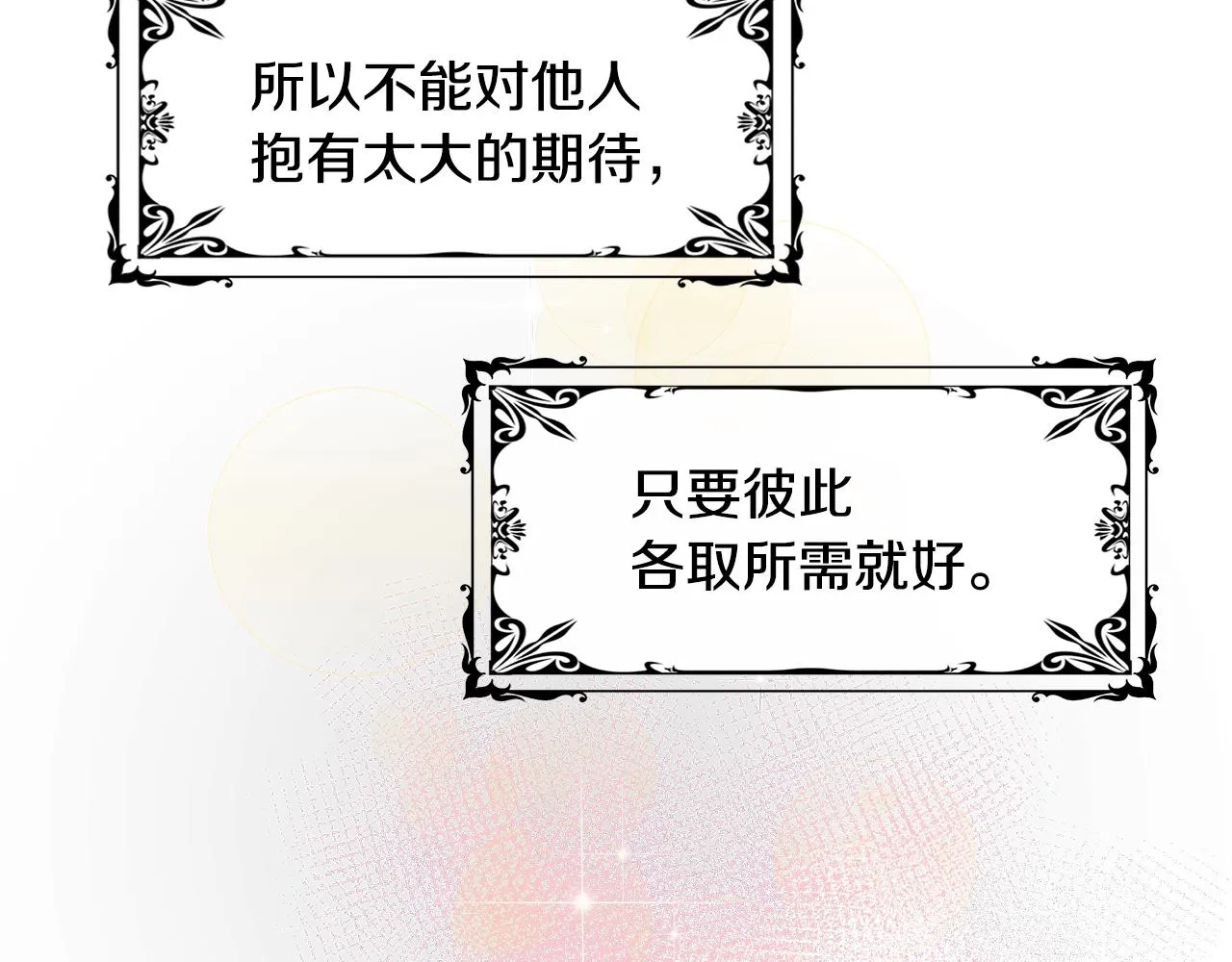 第1话 重生归来 第3页