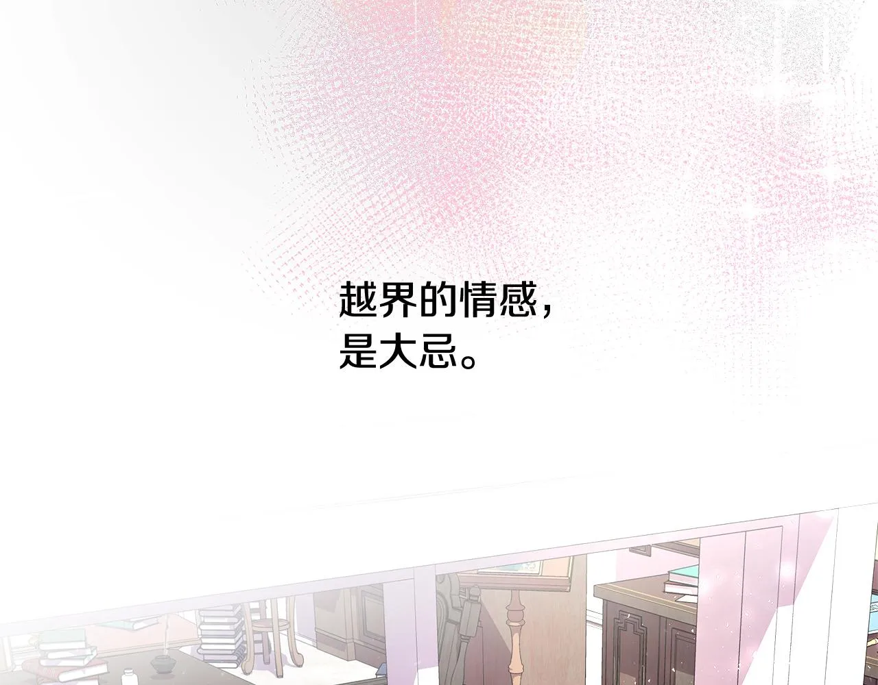 第1话 重生归来 第4页
