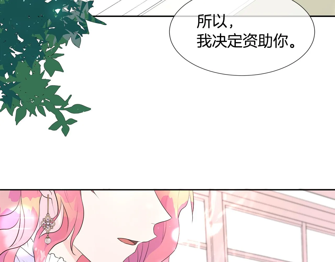 第1话 重生归来 第7页