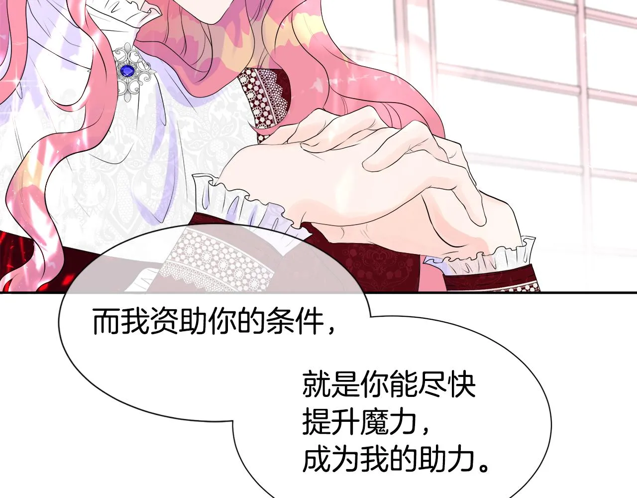 第1话 重生归来 第8页