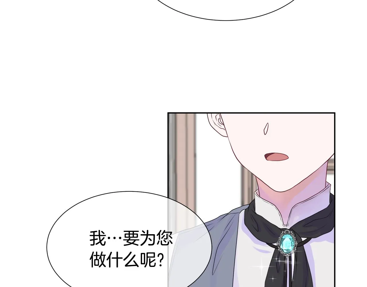 第1话 重生归来 第9页