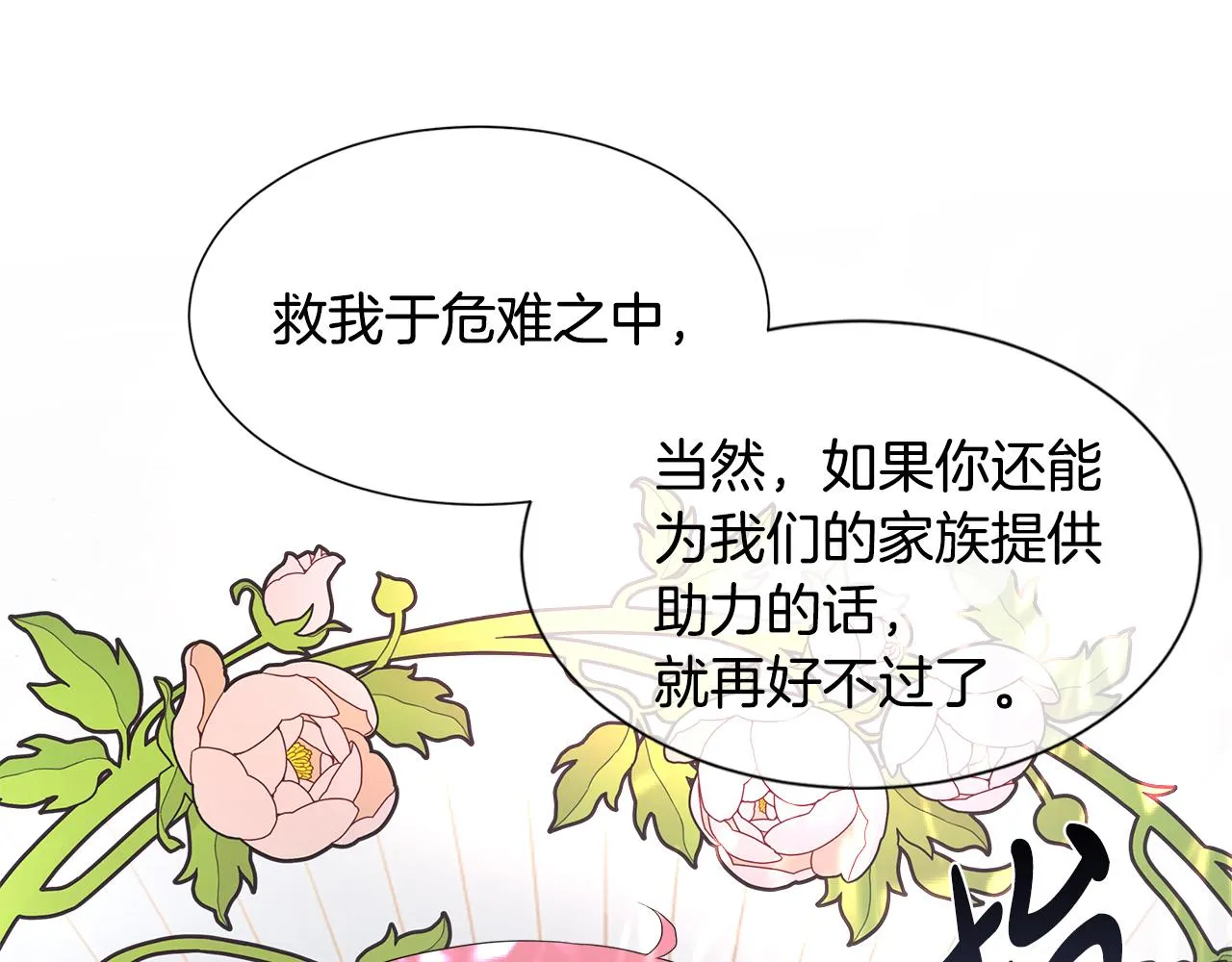第1话 重生归来 第11页